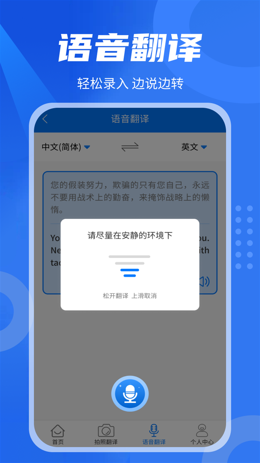 中英翻译君app下载[图2]