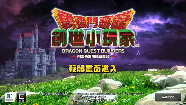 勇者斗恶龙创世小玩家2[图5]