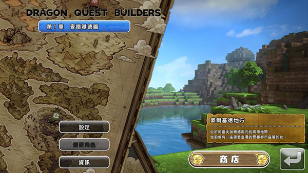 勇者斗恶龙创世小玩家2[图4]