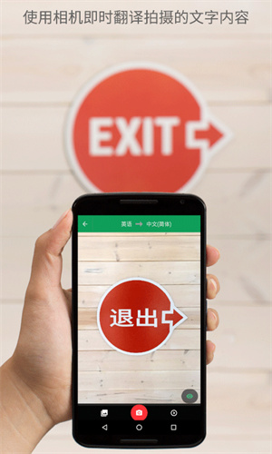 谷歌翻译器[图3]