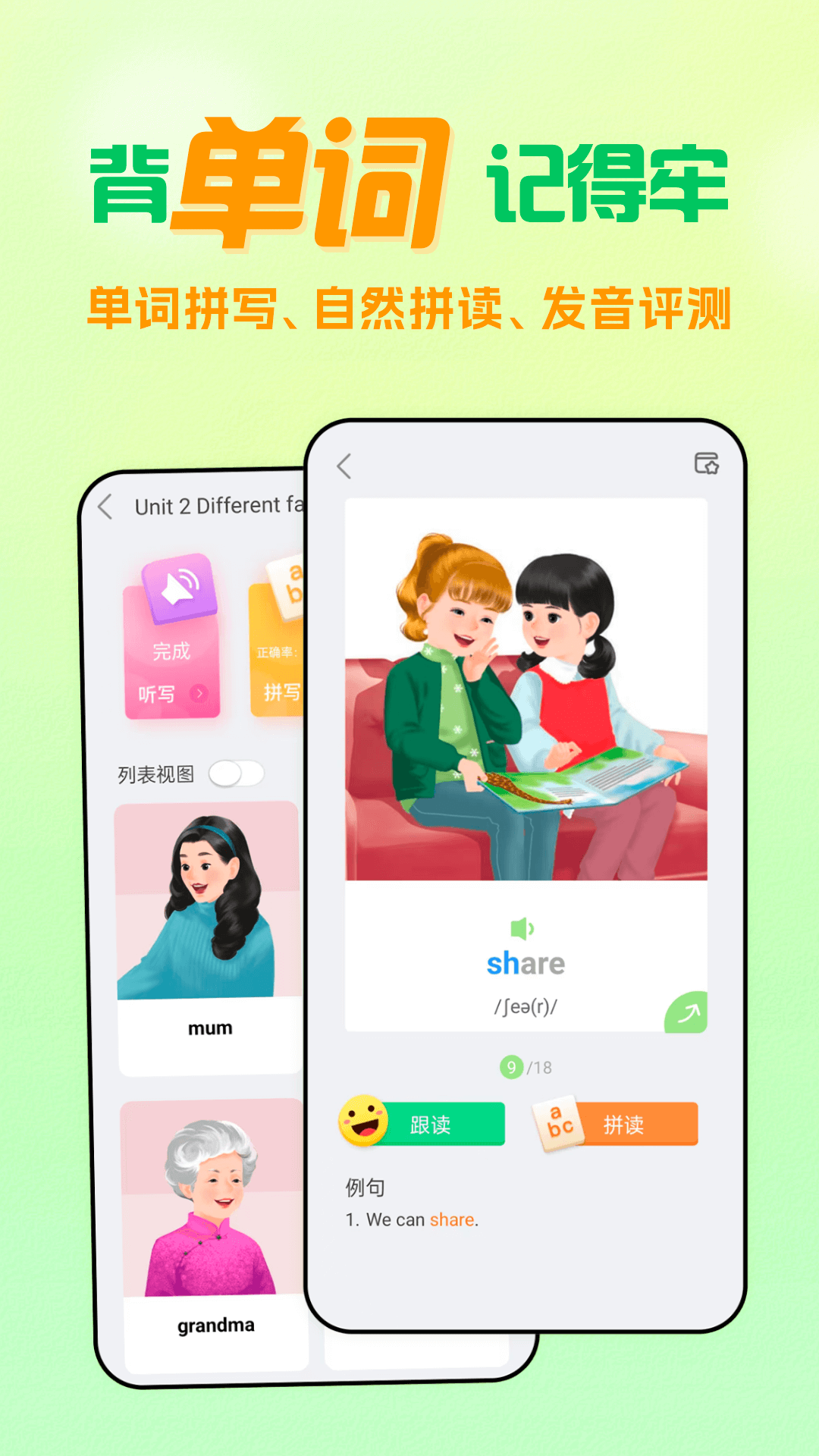 人教口语教辅同步听[图2]
