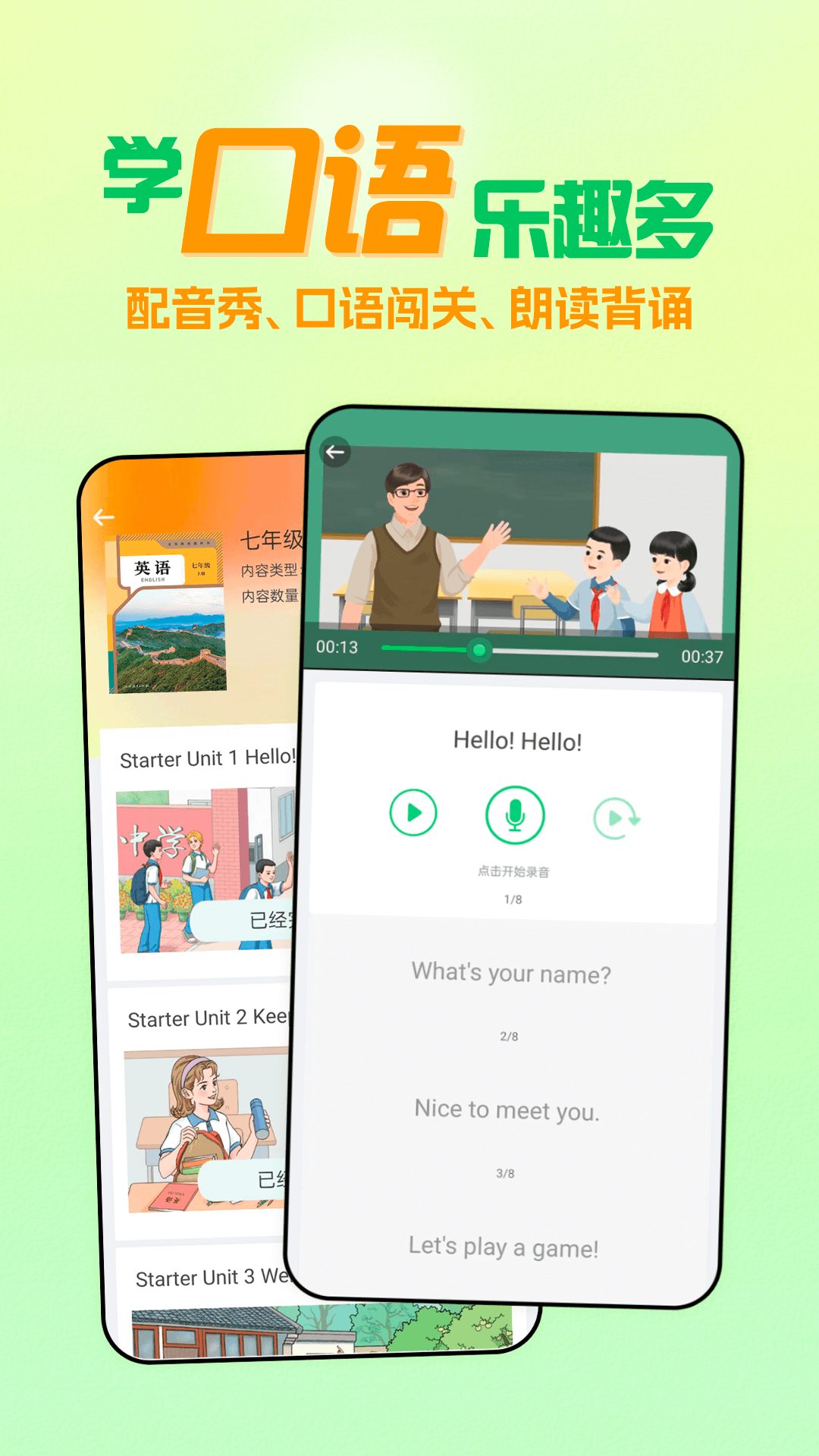 人教口语教辅同步听[图3]