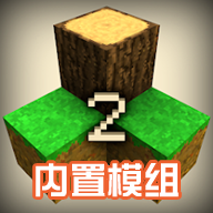 生存战争2.4内置模组版