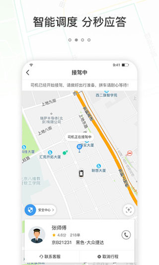 365约车[图2]