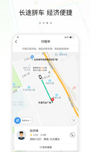 365约车[图3]