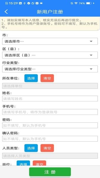 矿安益[图1]