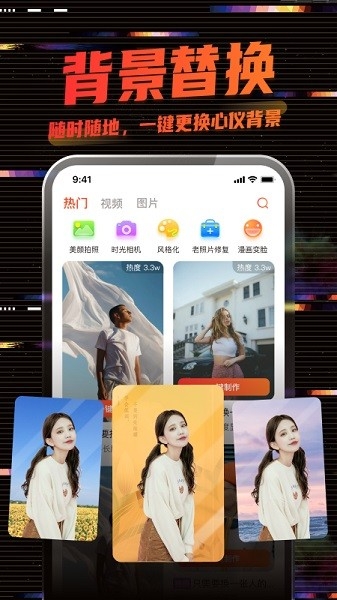 影秀相机APP下载[图2]
