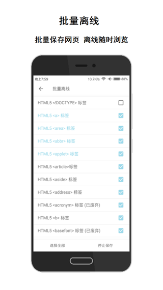 荟萃浏览器[图1]
