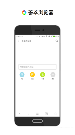 荟萃浏览器[图3]