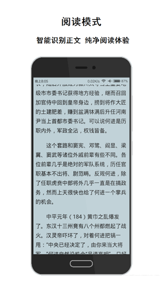 荟萃浏览器[图4]