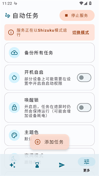 自动任务[图1]