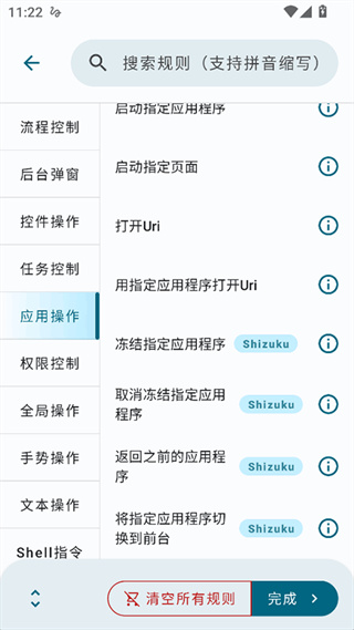 自动任务[图4]