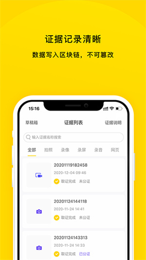 取证宝[图1]