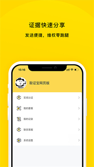 取证宝[图2]
