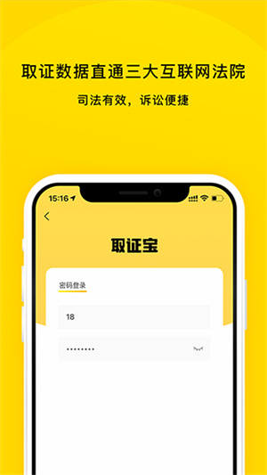 取证宝[图4]