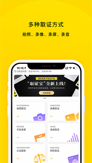 取证宝[图3]