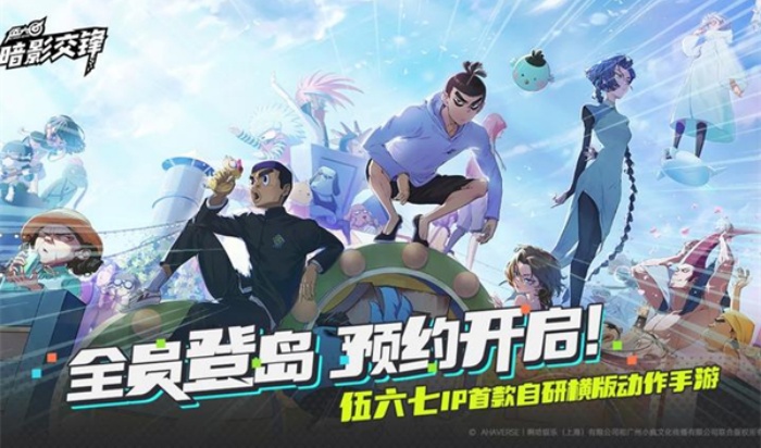 伍六七暗影交锋国际版[图4]