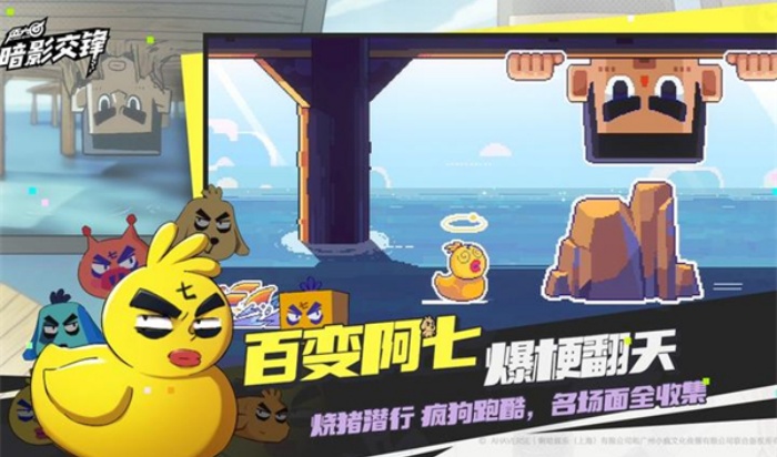 伍六七暗影交锋国际版[图3]