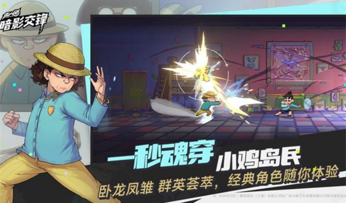 伍六七暗影交锋国际版[图2]