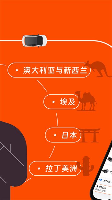 滴滴出行国际版[图2]