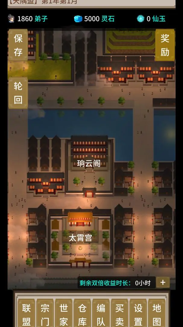 在修仙界当盟主[图1]