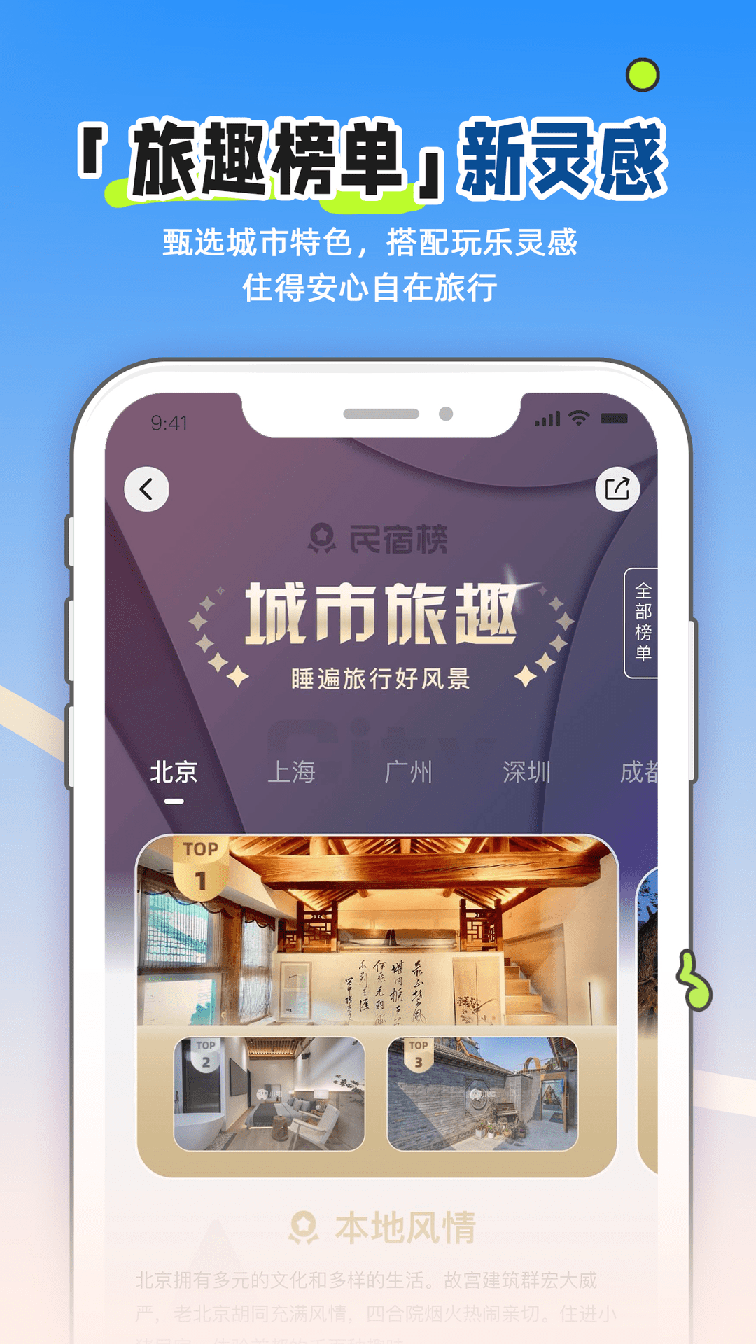 小猪民宿app下载安装[图2]