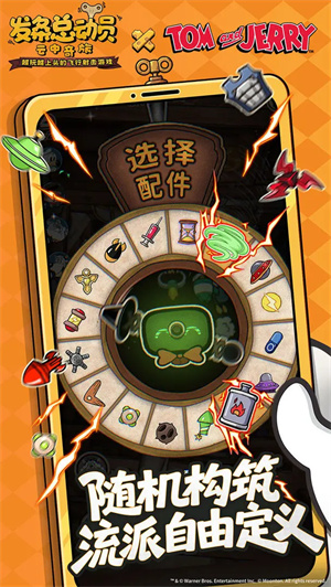 发条总动员[图3]