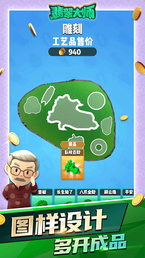 翡翠大师[图3]