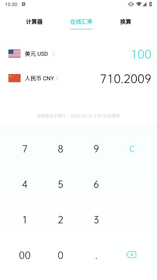 oppo手机计算器[图4]