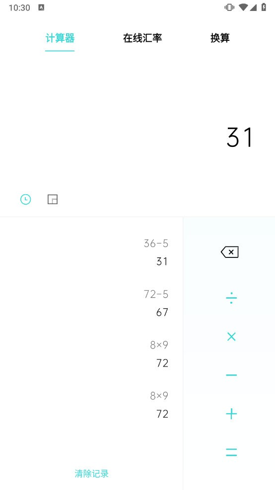 oppo手机计算器[图3]