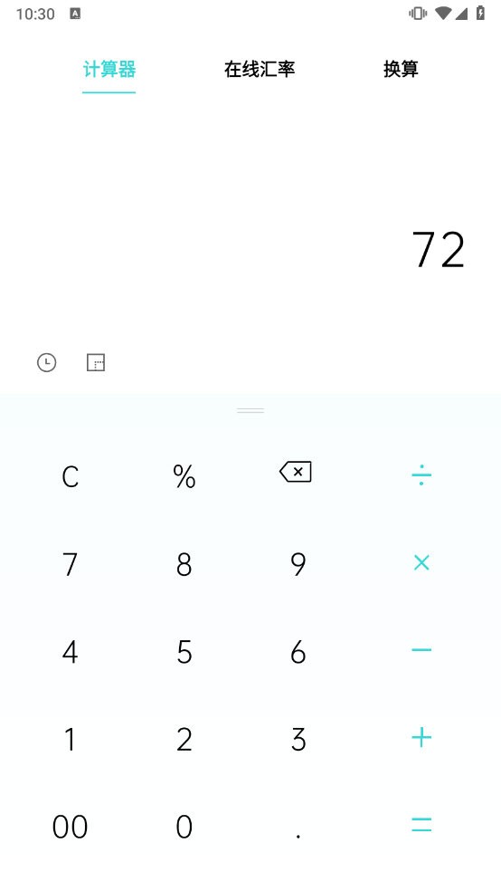 oppo手机计算器[图2]