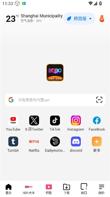 啵啵浏览器黑色标[图2]