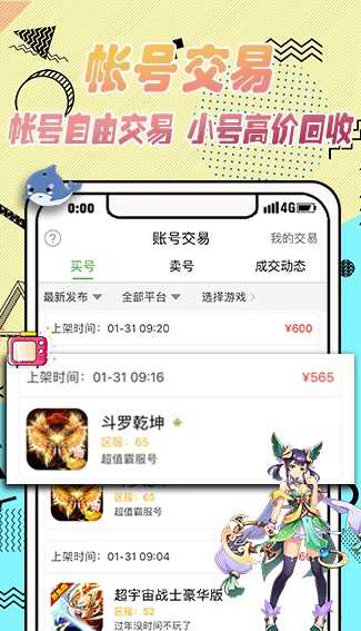 52游戏盒子[图3]