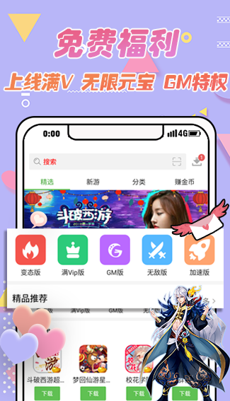 52游戏盒子[图1]