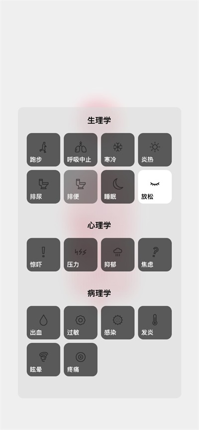 生命life模拟器[图4]