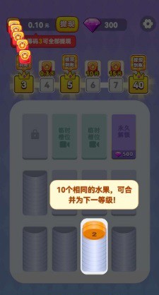 硬币爱合成[图3]