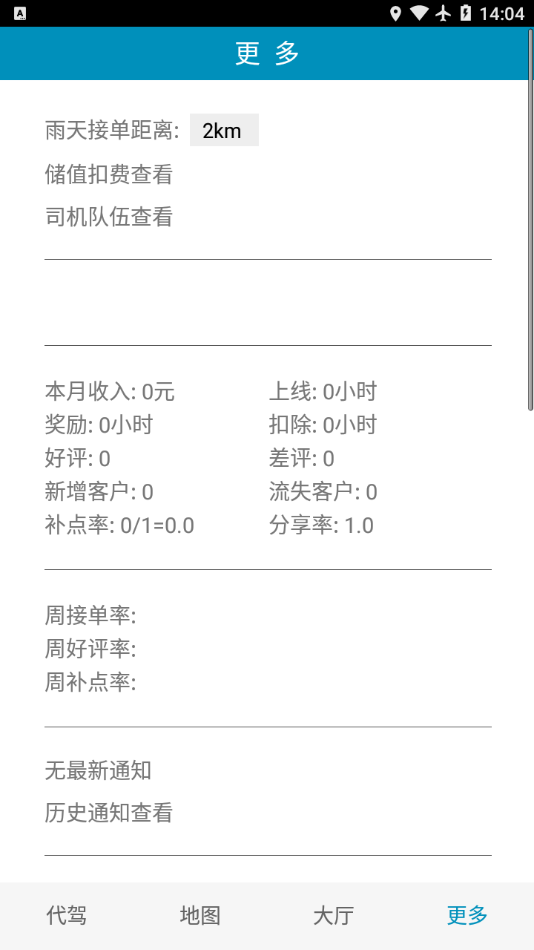 姚司机代驾[图2]