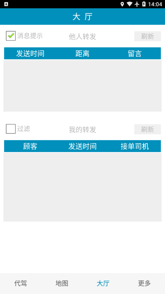 姚司机代驾[图3]