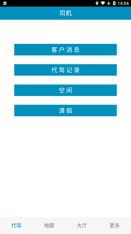 姚司机代驾[图4]