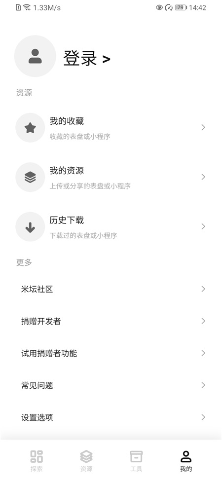 小米手环表盘自定义工具app[图1]