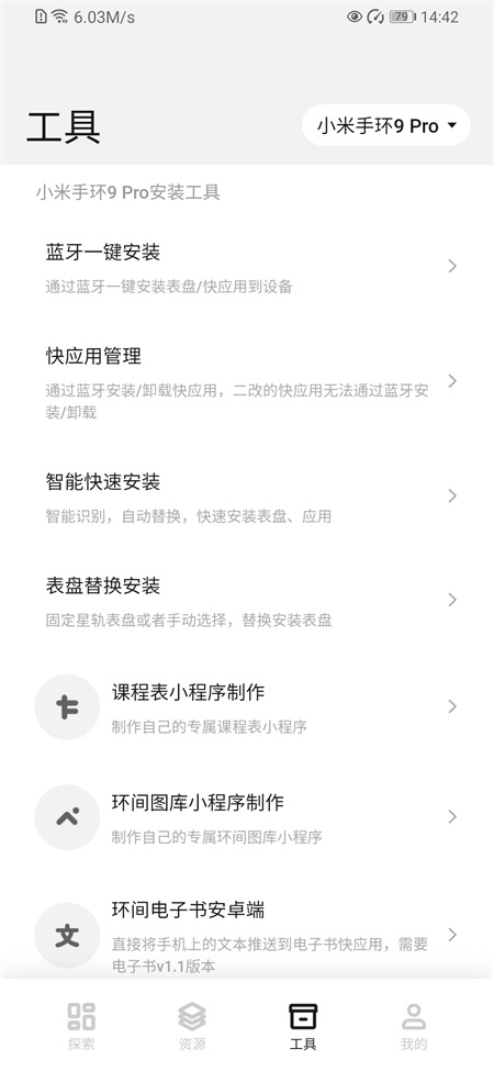 小米手环表盘自定义工具app[图2]