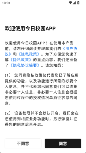 今日校园[图2]