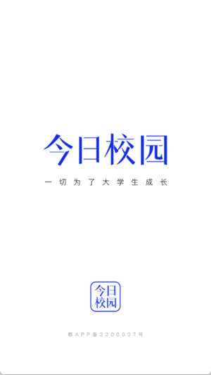 今日校园[图3]