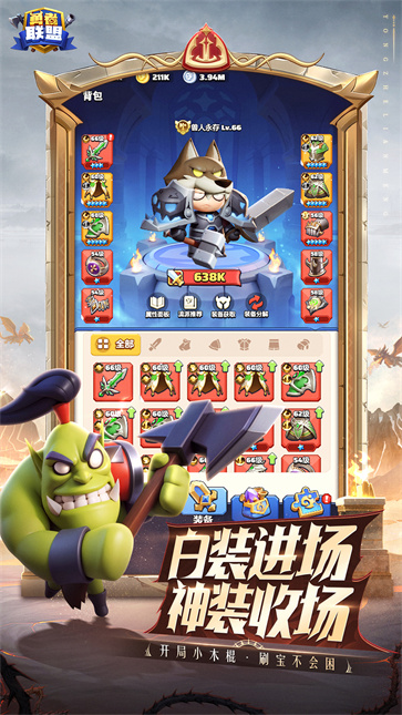 勇者联盟[图3]