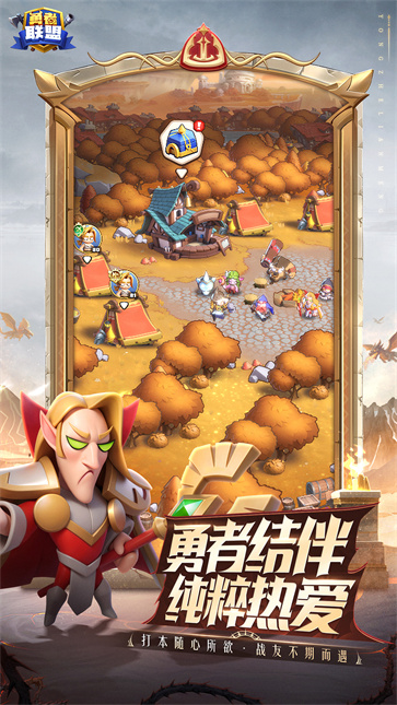 勇者联盟[图5]