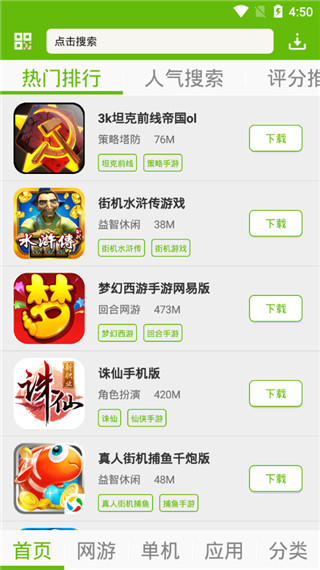 2265游戏盒[图2]