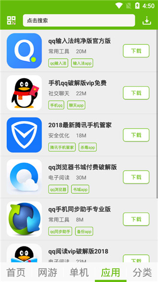 2265游戏盒[图3]