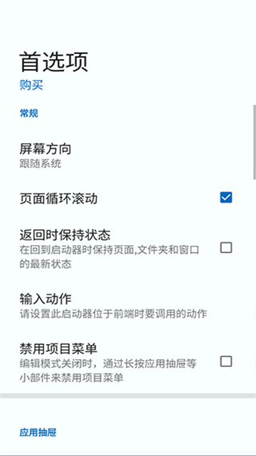 Total Launcher[图2]
