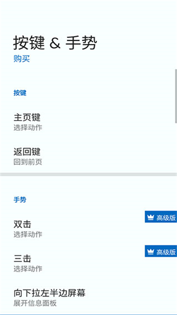Total Launcher[图4]