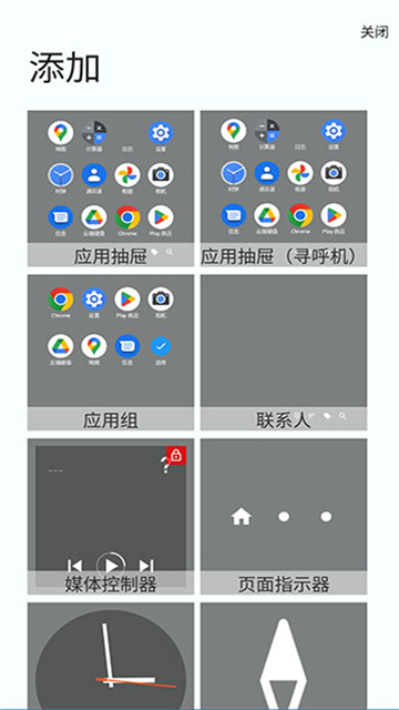 Total Launcher[图5]